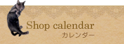 カレンダー