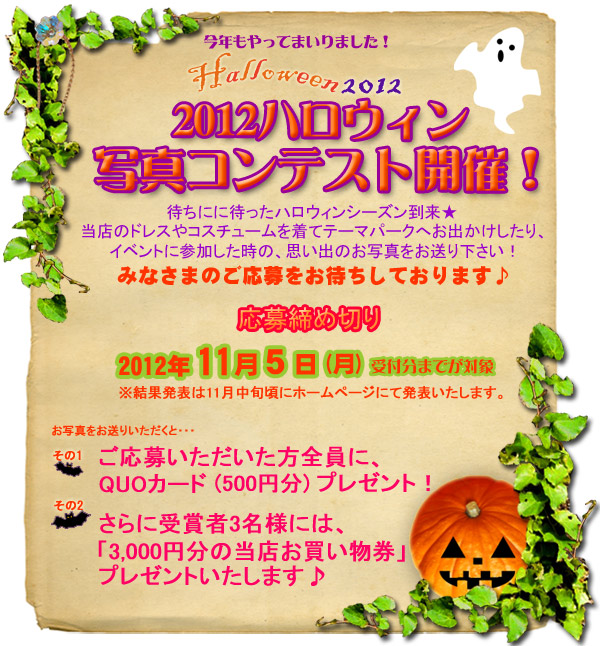 �n���E�B��2012���ʐ^�R���e�X�g�J�ÁI