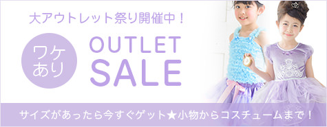 OUTLET SALE