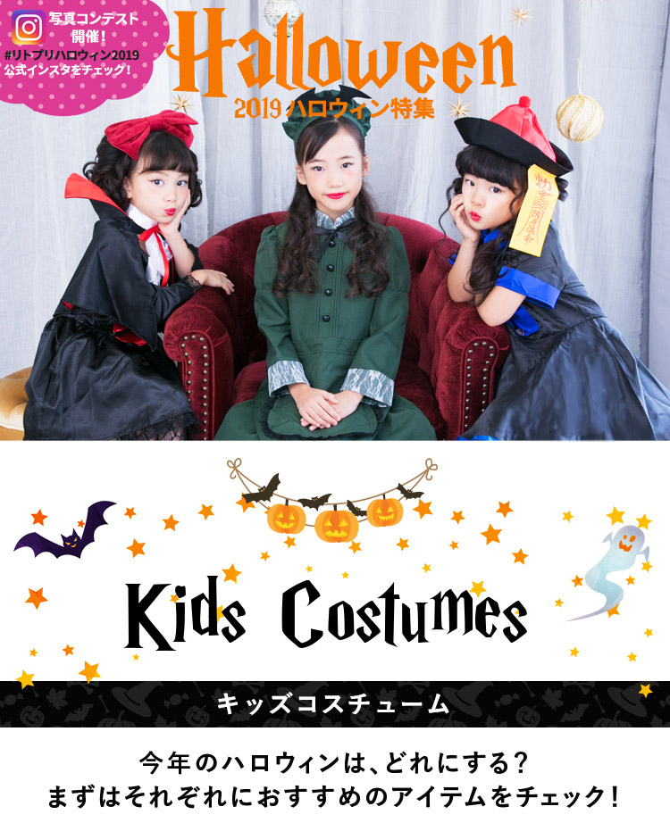 ハロウィン コスチューム 子供用プリンセスドレス ディズニーコスチューム販売店 リトルプリンセスルーム