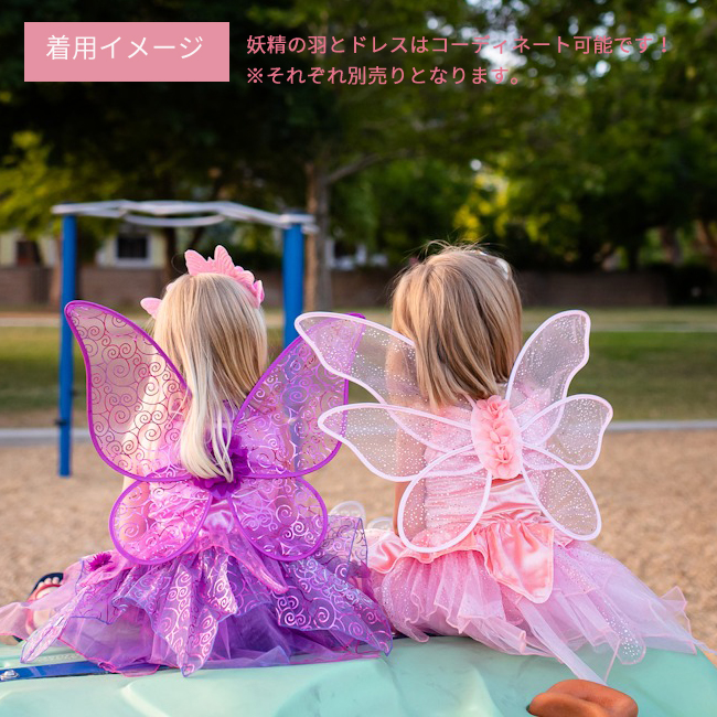 妖精の羽 ローズガーデンフェアリー＞∥子供用プリンセスドレス
