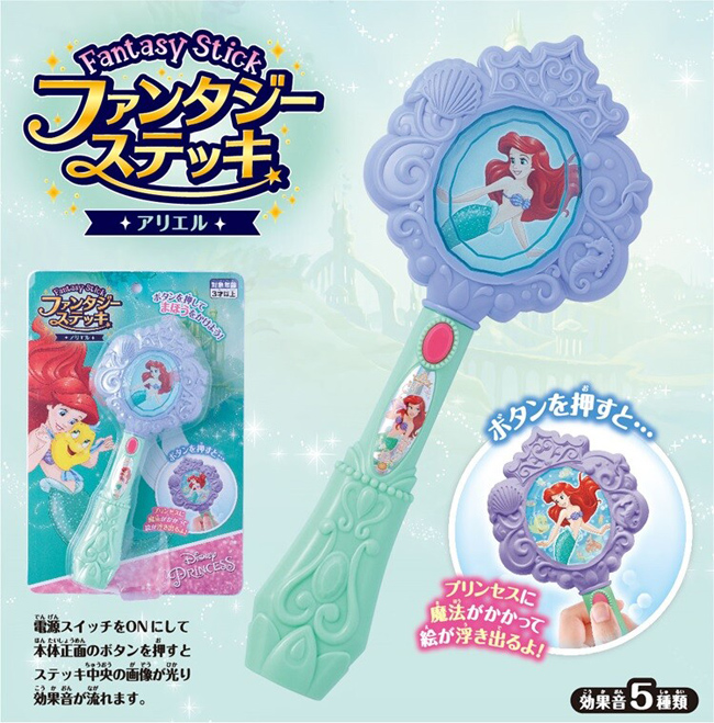 ディズニープリンセス ファンタジーステッキ アリエル 子供用プリンセスドレス ディズニーコスチューム販売店 リトルプリンセスルーム