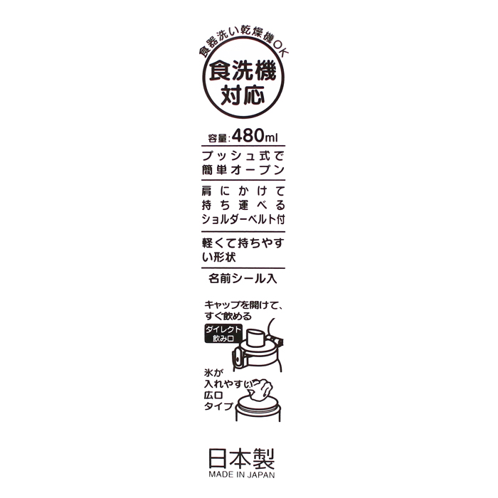 psb5sanag 抗菌直飲プラボトル ベル21 ディズニー 子供用プリンセスドレス ディズニーコスチューム販売店 リトルプリンセスルーム psb5sanag 抗菌直飲プラボトル ベル21 ディズニー 子供用プリンセスドレス ディズニーコスチューム販売店 リトルプリンセスルーム