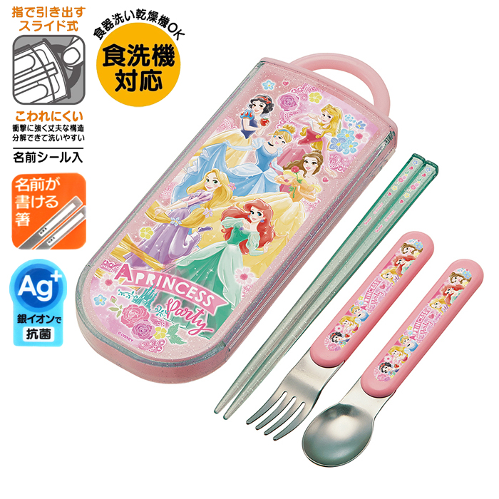 ｔａｃｃ２ａｇ 抗菌スライドトリオセット プリンセス２１ ディズニー 子供用プリンセスドレス ディズニーコスチューム販売店 リトルプリンセスルーム