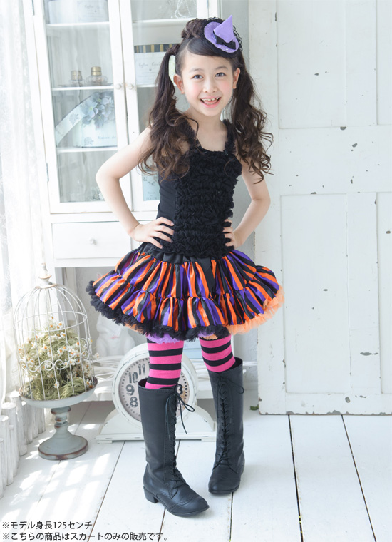 ハロウィンカラーストライプチュチュスカート 子供用プリンセスドレス ディズニーコスチューム販売店 リトルプリンセスルーム ハロウィンカラーストライプチュチュスカート 子供用プリンセスドレス ディズニーコスチューム販売店 リトルプリンセスルーム