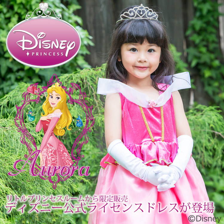ディズニープリンセス ドレス リトルプリンセスルーム ディズニーコレクション オーロラ 子供用プリンセスドレス ディズニーコスチューム販売店 リトル プリンセスルーム ディズニープリンセス ドレス リトルプリンセスルーム ディズニーコレクション オーロラ 子供用プリンセスドレス ディズニーコスチューム販売店 リトル プリンセスルーム