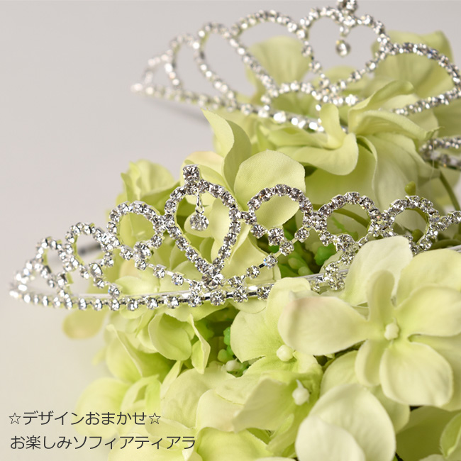 デザインおまかせ お楽しみソフィアティアラ 子供用プリンセスドレス ディズニーコスチューム販売店 リトルプリンセスルーム