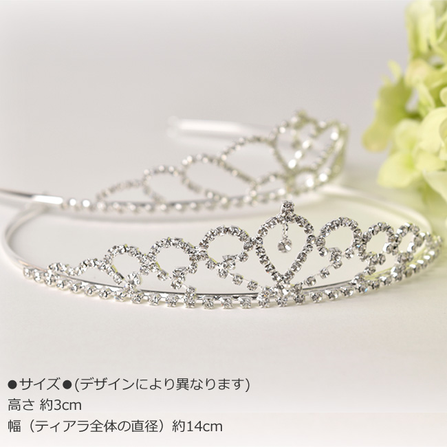 デザインおまかせ お楽しみソフィアティアラ 子供用プリンセスドレス ディズニーコスチューム販売店 リトルプリンセスルーム