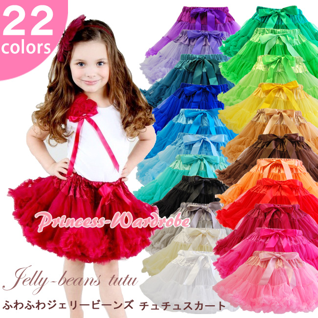 507円 【楽ギフ_のし宛書】 安い バレエ スカート マルチカラー 子供 キッズ ポンポン チュチュ シュシュ ダンス 衣装 カラフル  チュールスカート チュチュスカート