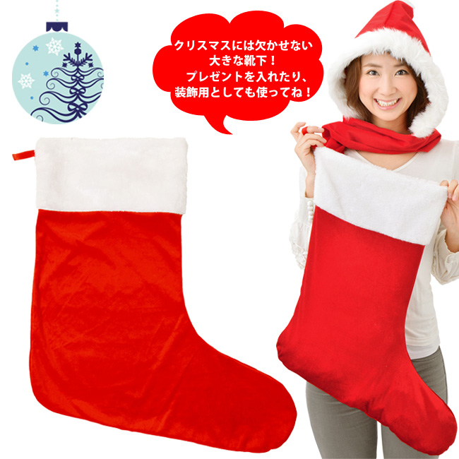 大きなクリスマスプレゼント靴下 子供用プリンセスドレス ディズニーコスチューム販売店 リトルプリンセスルーム