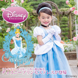 子供用プリンセスドレス ディズニーコスチューム販売店 リトルプリンセスルーム 子供用プリンセスドレス ディズニーコスチューム販売店 リトルプリンセスルーム